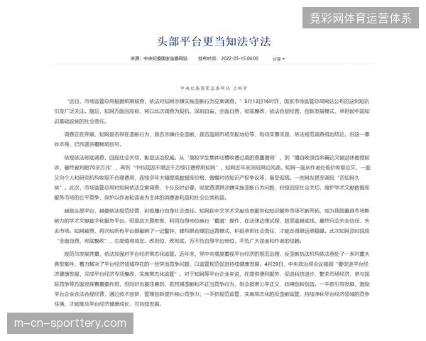 头部平台版权技术设施建设为何未能完全破解用户数据合规困局